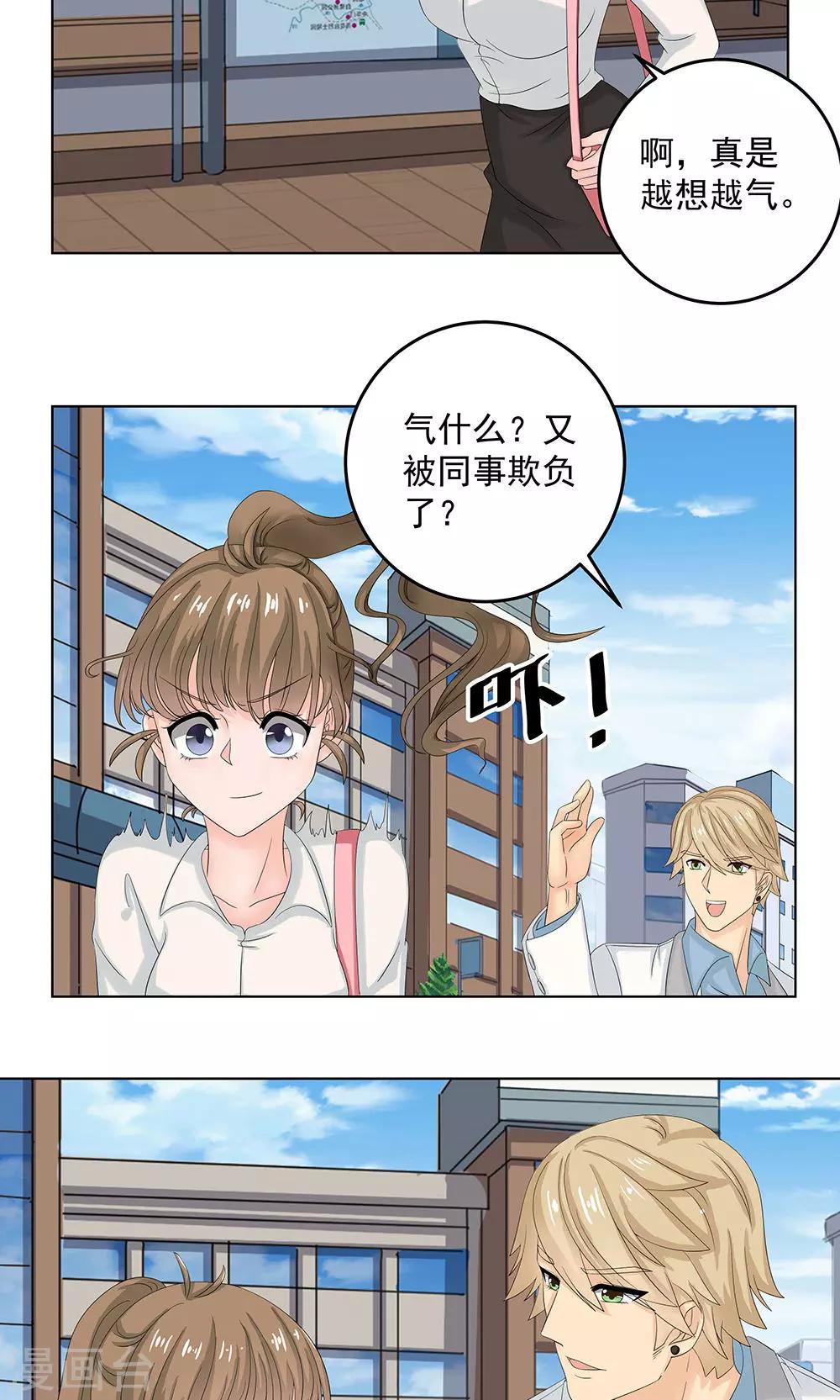 第10话 约会2