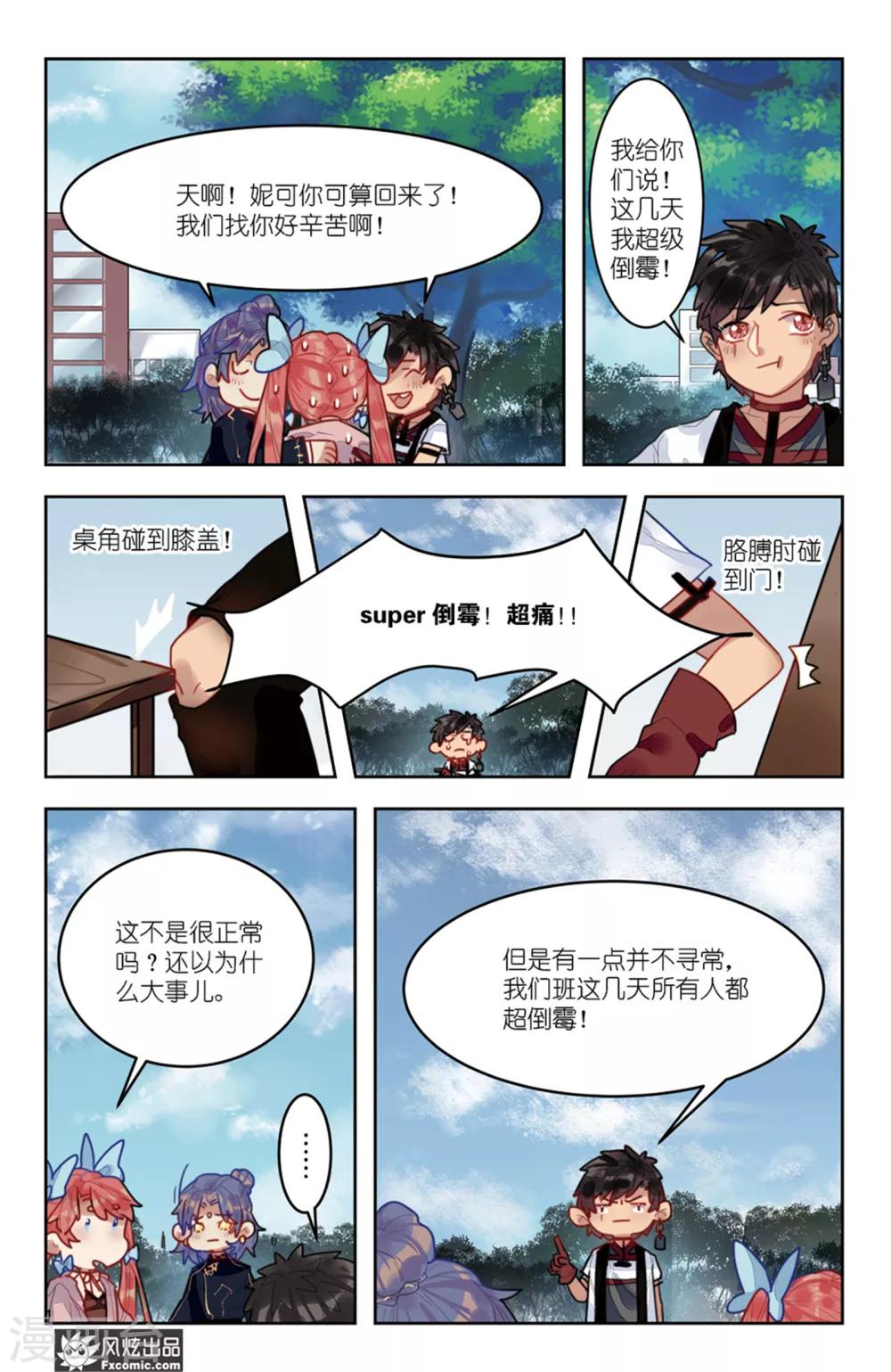 第8话1 泺1