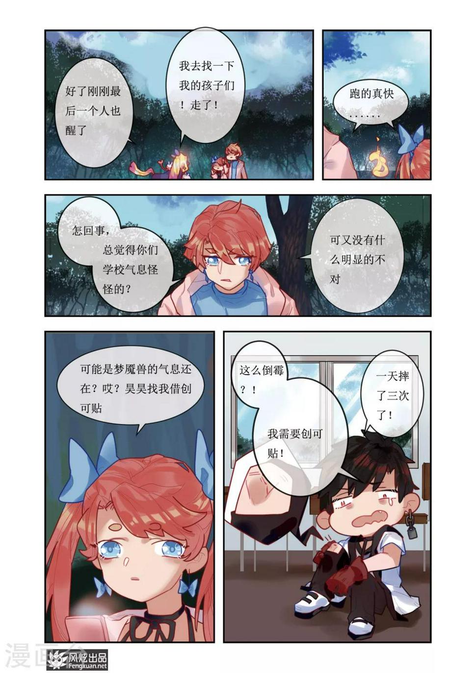 第7话2 代价9