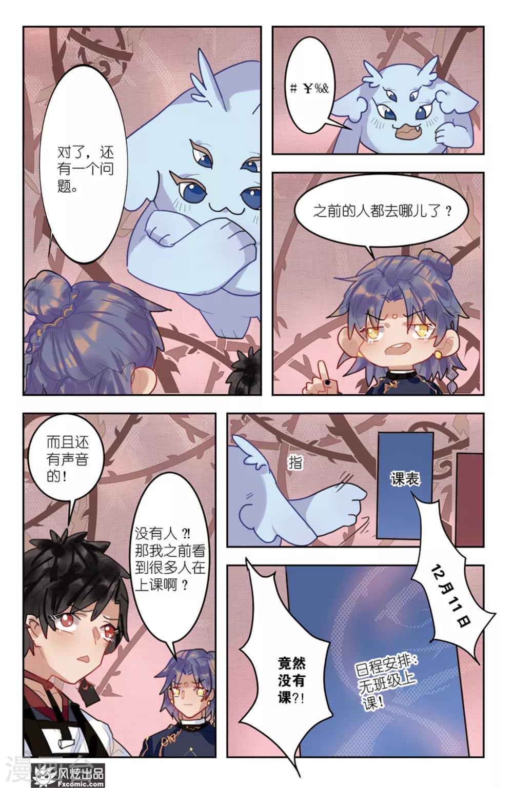 第8话2 泺5