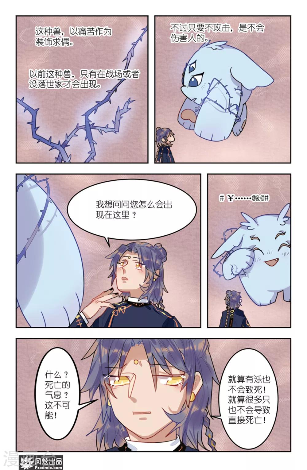 第8话2 泺4