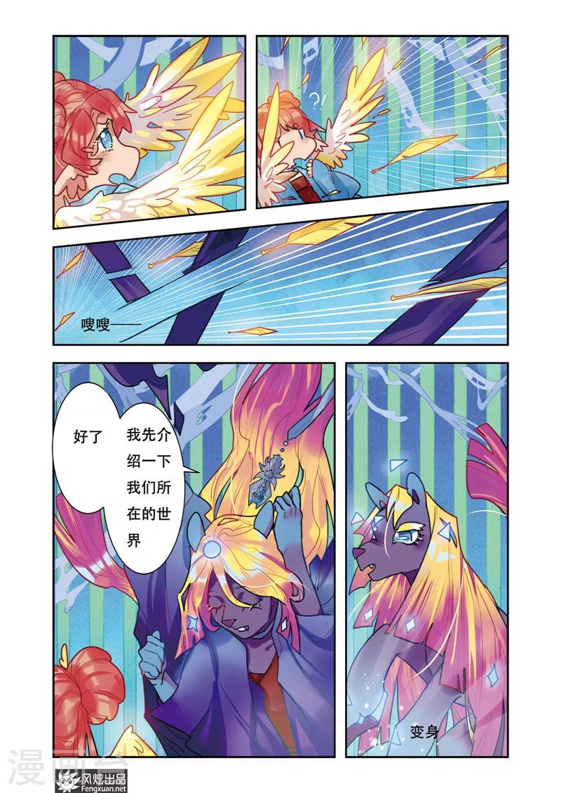 第6话1 起源3