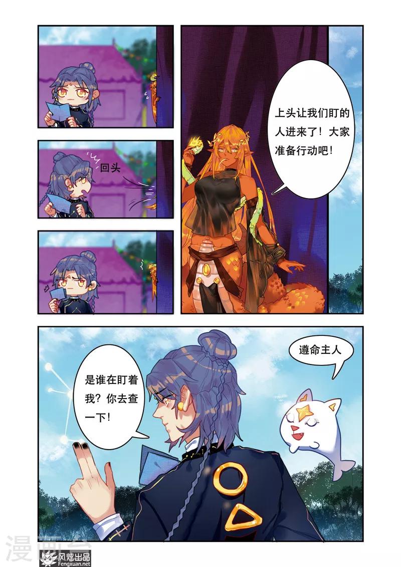 第5话2 星月马戏团1