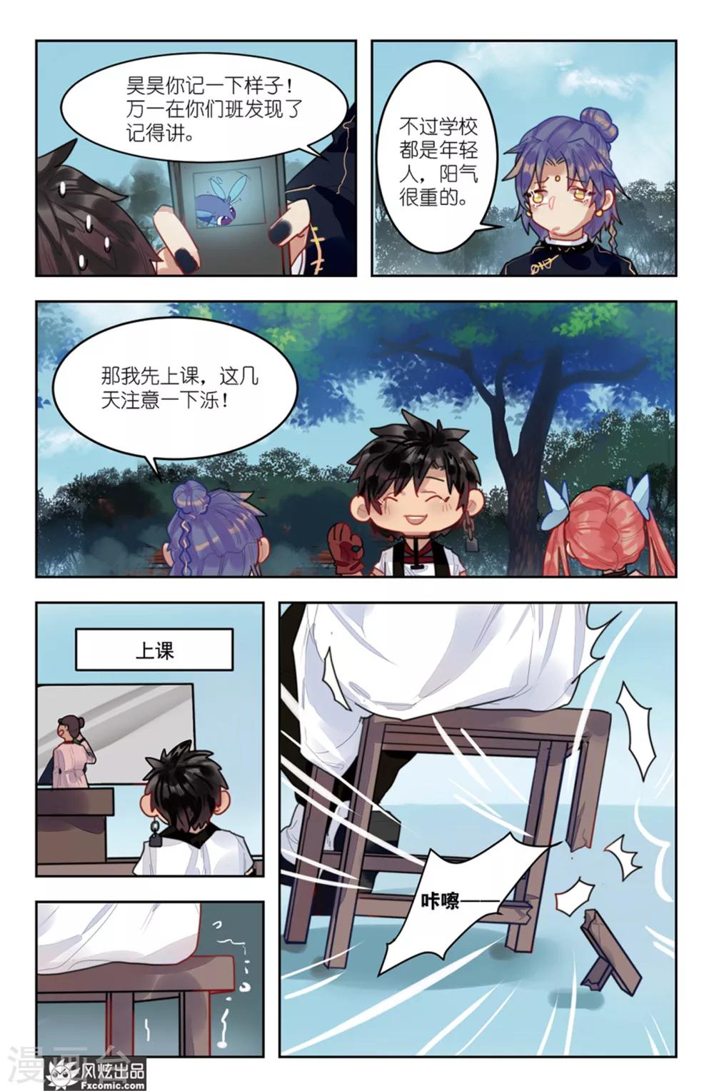 第8话1 泺4