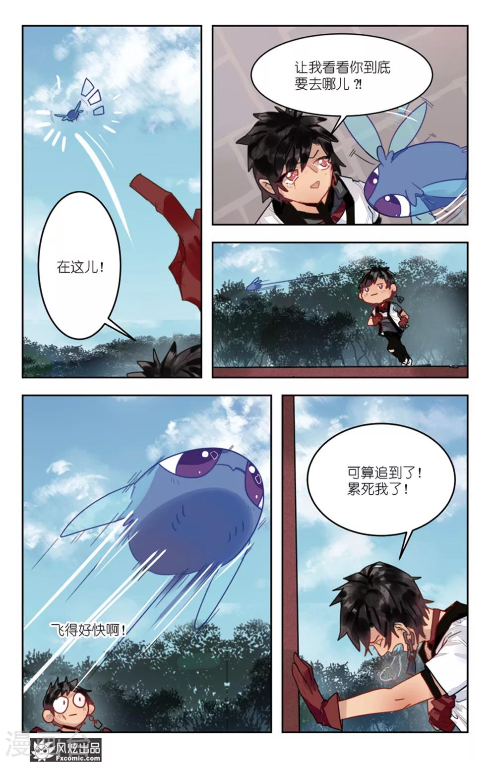 第8话1 泺7