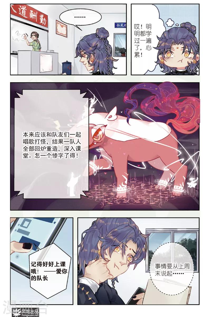 第1话 校园侦探团登场1
