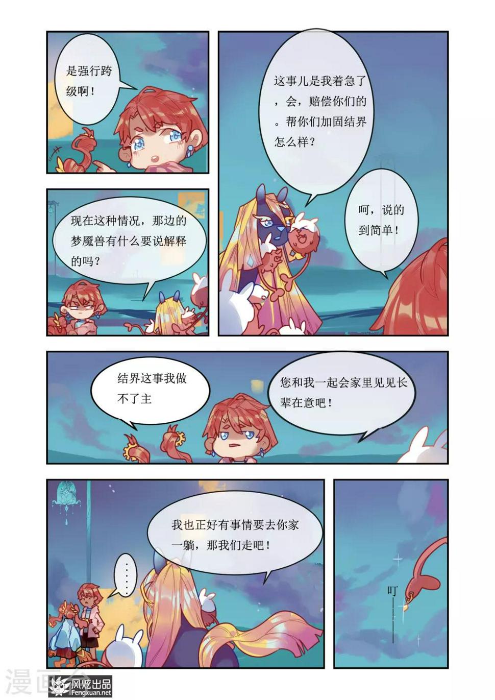 第7话1 代价5