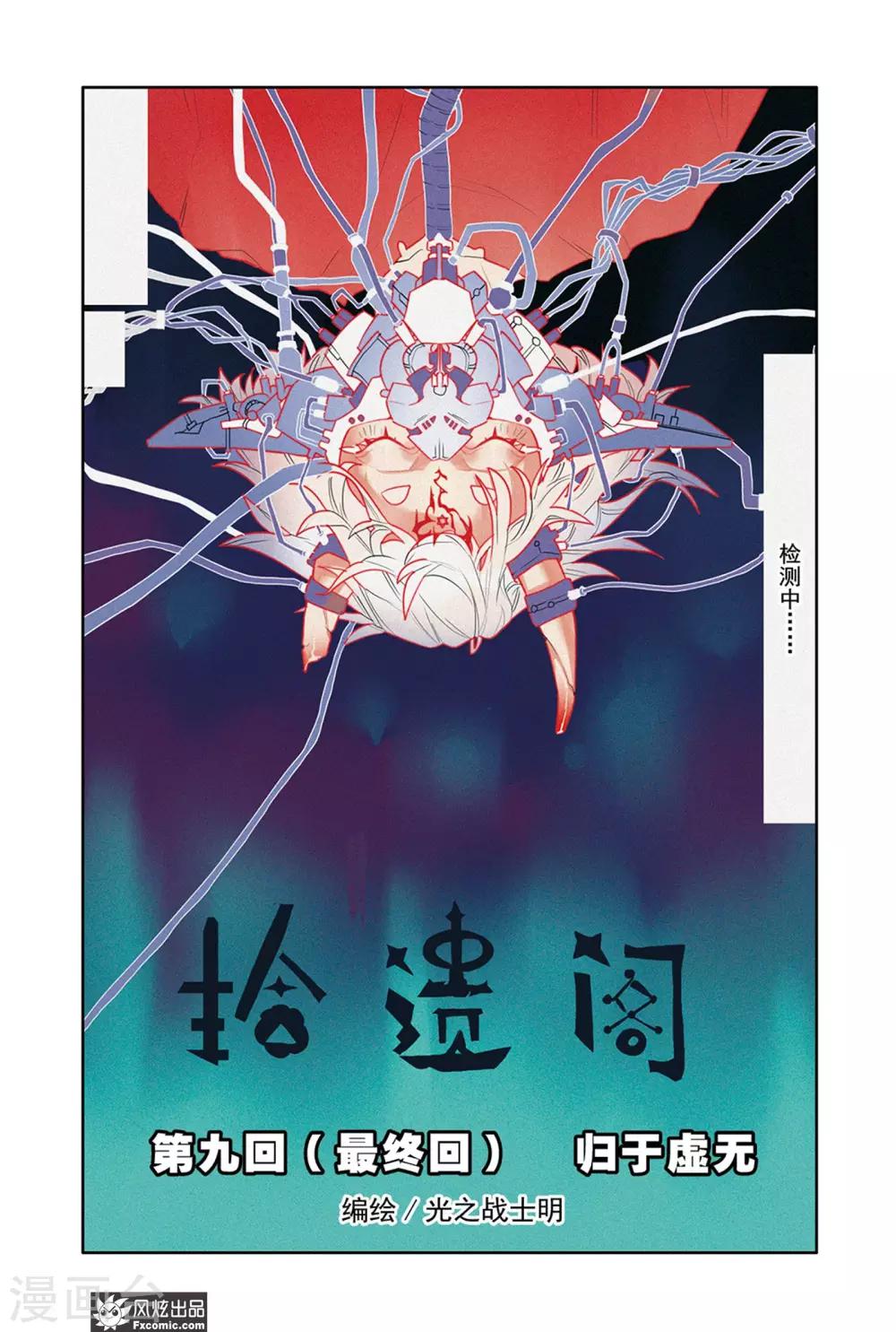 最终话 归于虚无0
