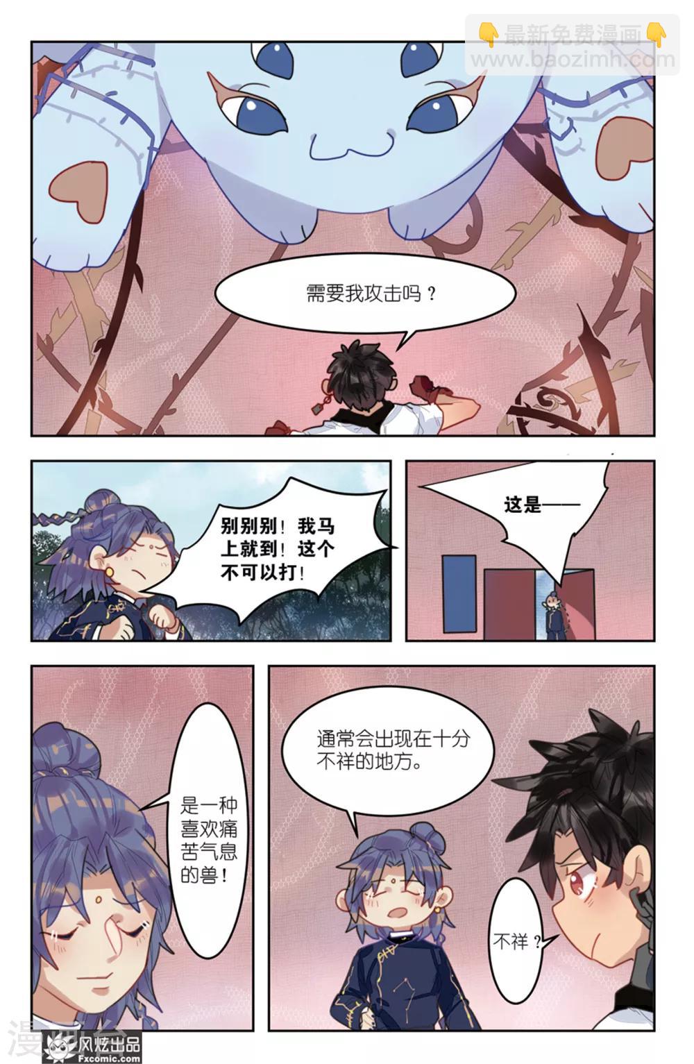 第8话2 泺3