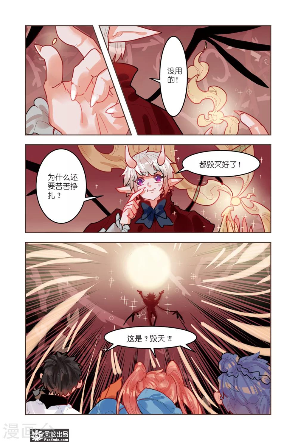 最终话 归于虚无7