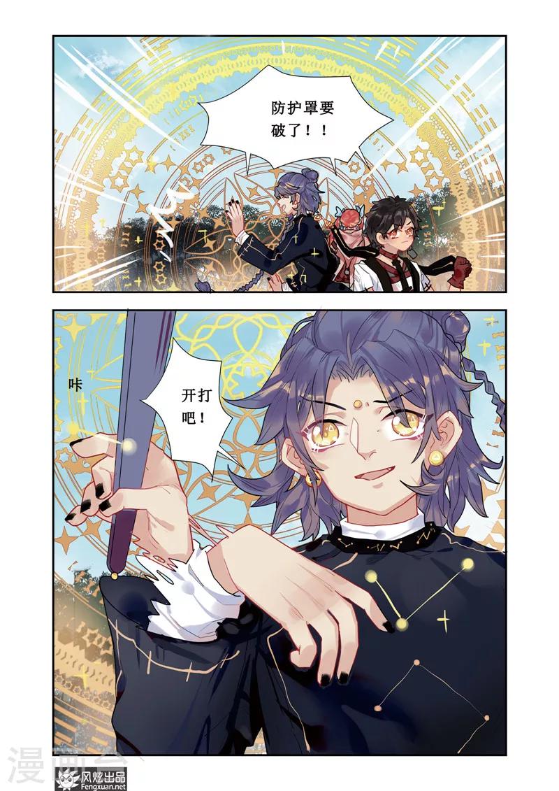 第3话 穿梭2