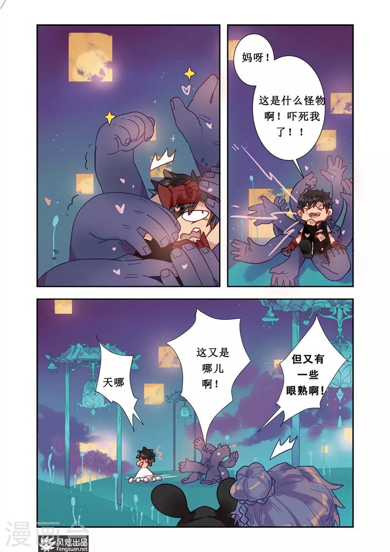 第3话 穿梭15