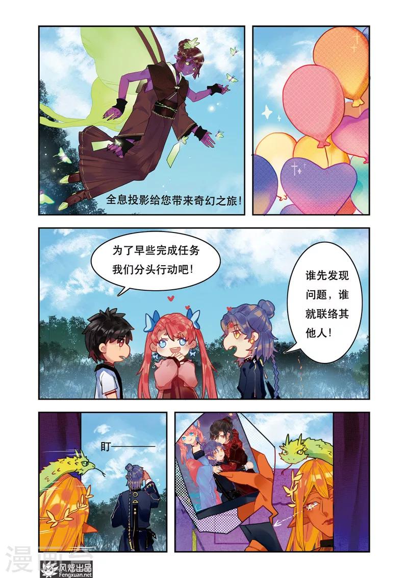 第5话2 星月马戏团0