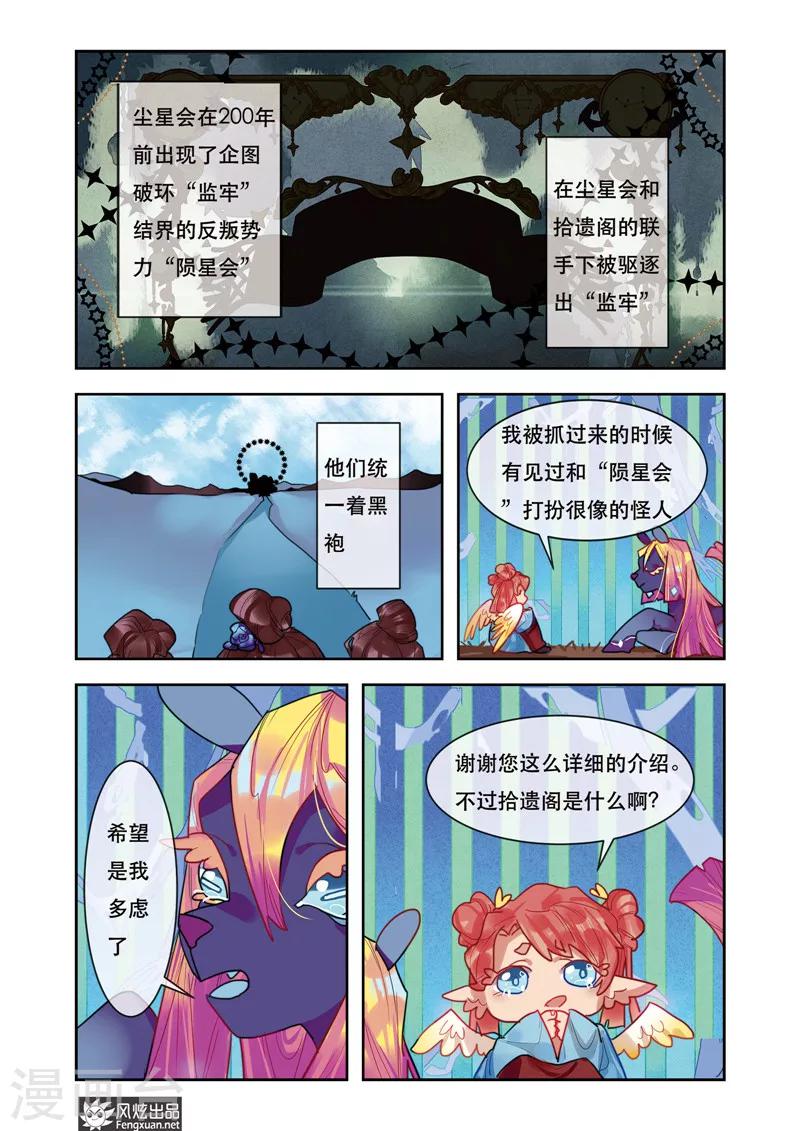 第6话2 起源2