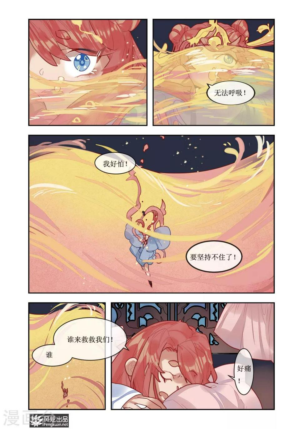 第7话2 代价0