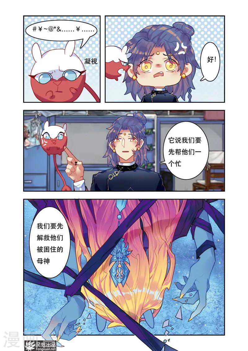第5话1 星月马戏团5
