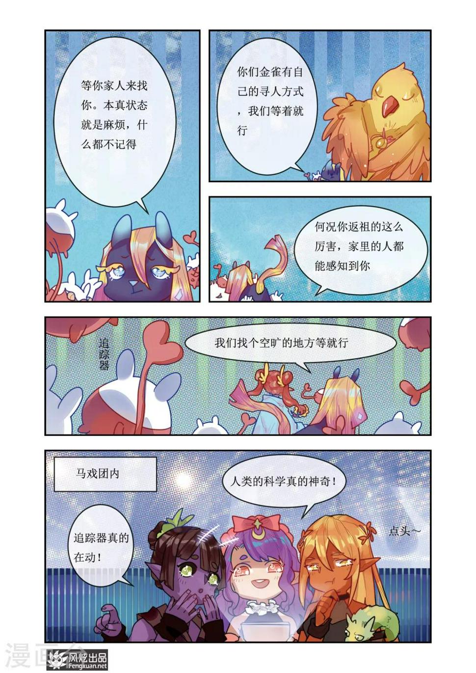 第7话1 代价2