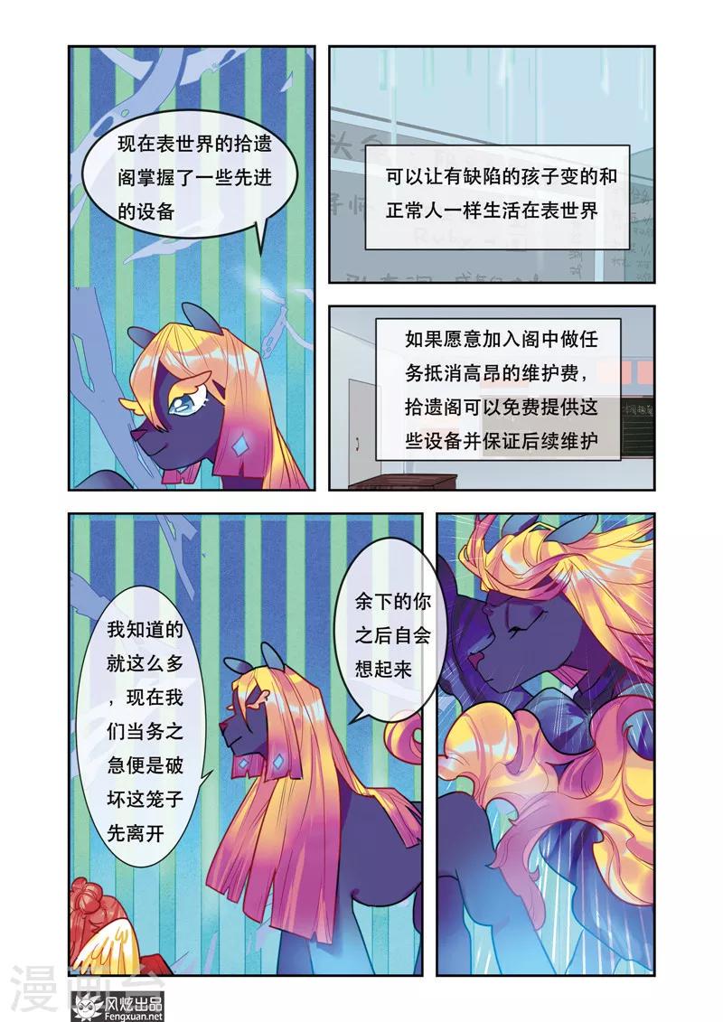 第6话2 起源5