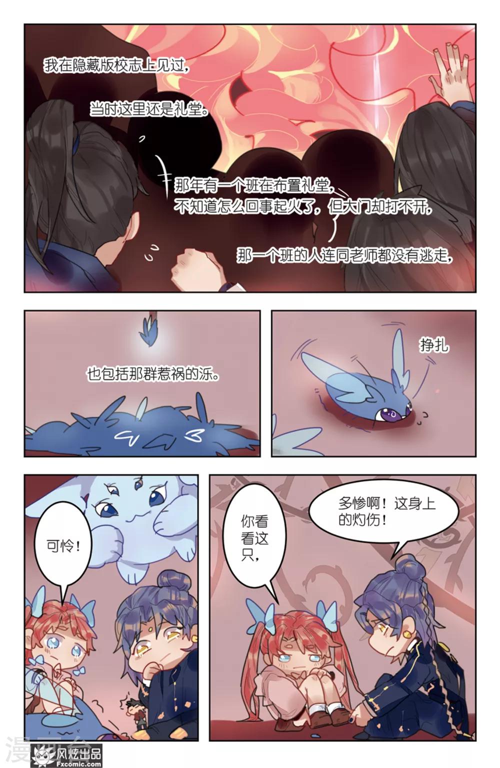 第8话2 泺8