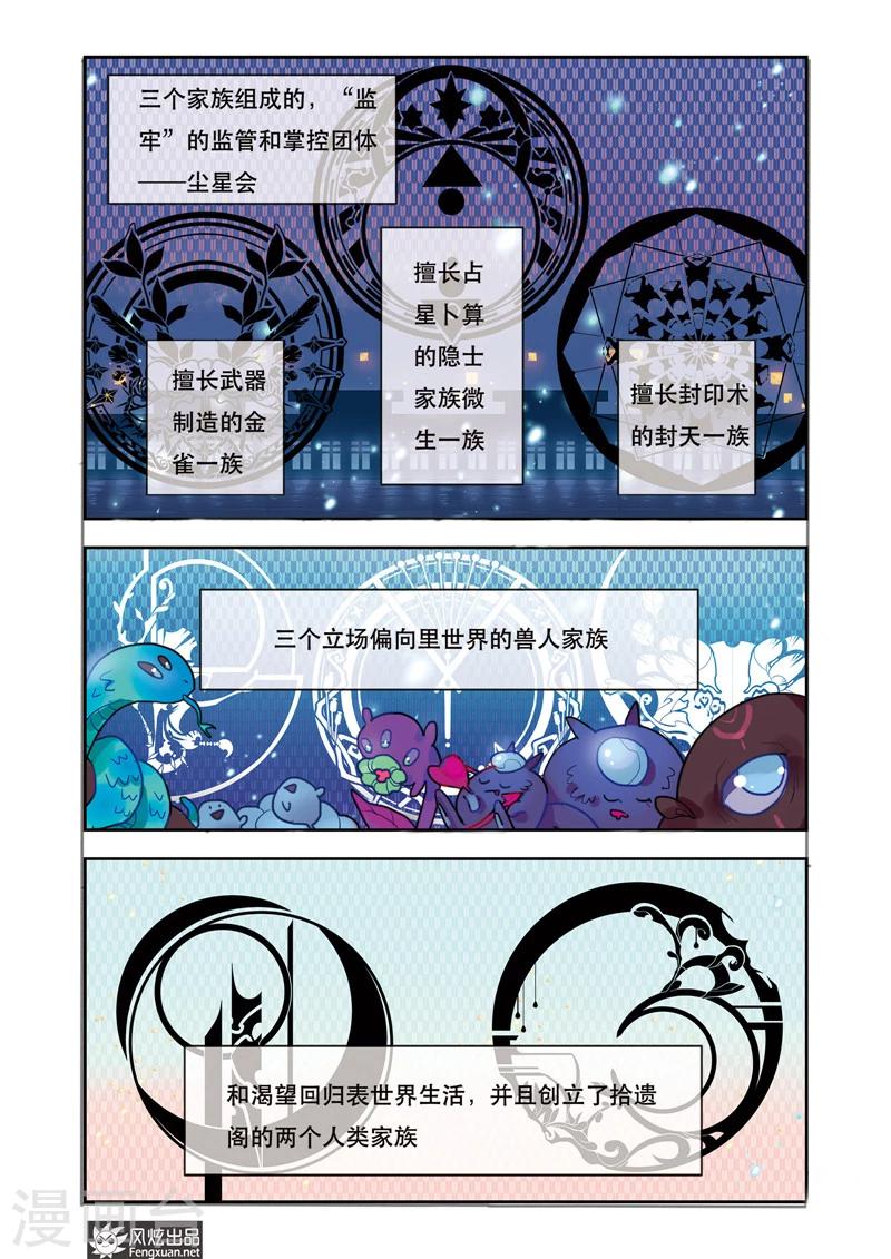 第6话2 起源1