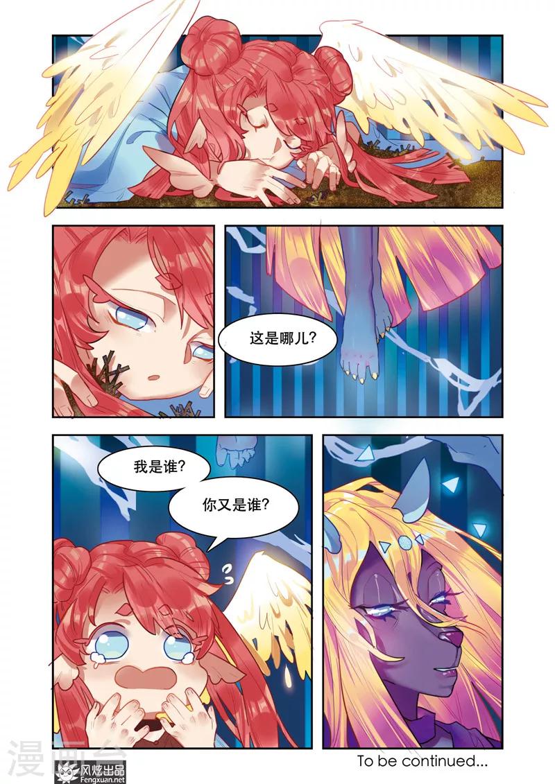 第5话2 星月马戏团9