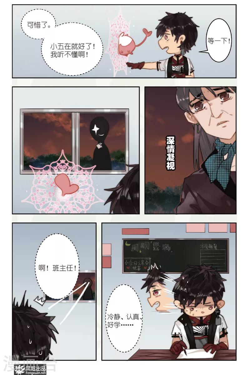 第1话 校园侦探团登场15