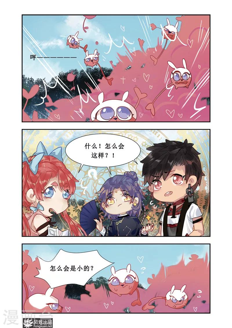 第3话 穿梭5