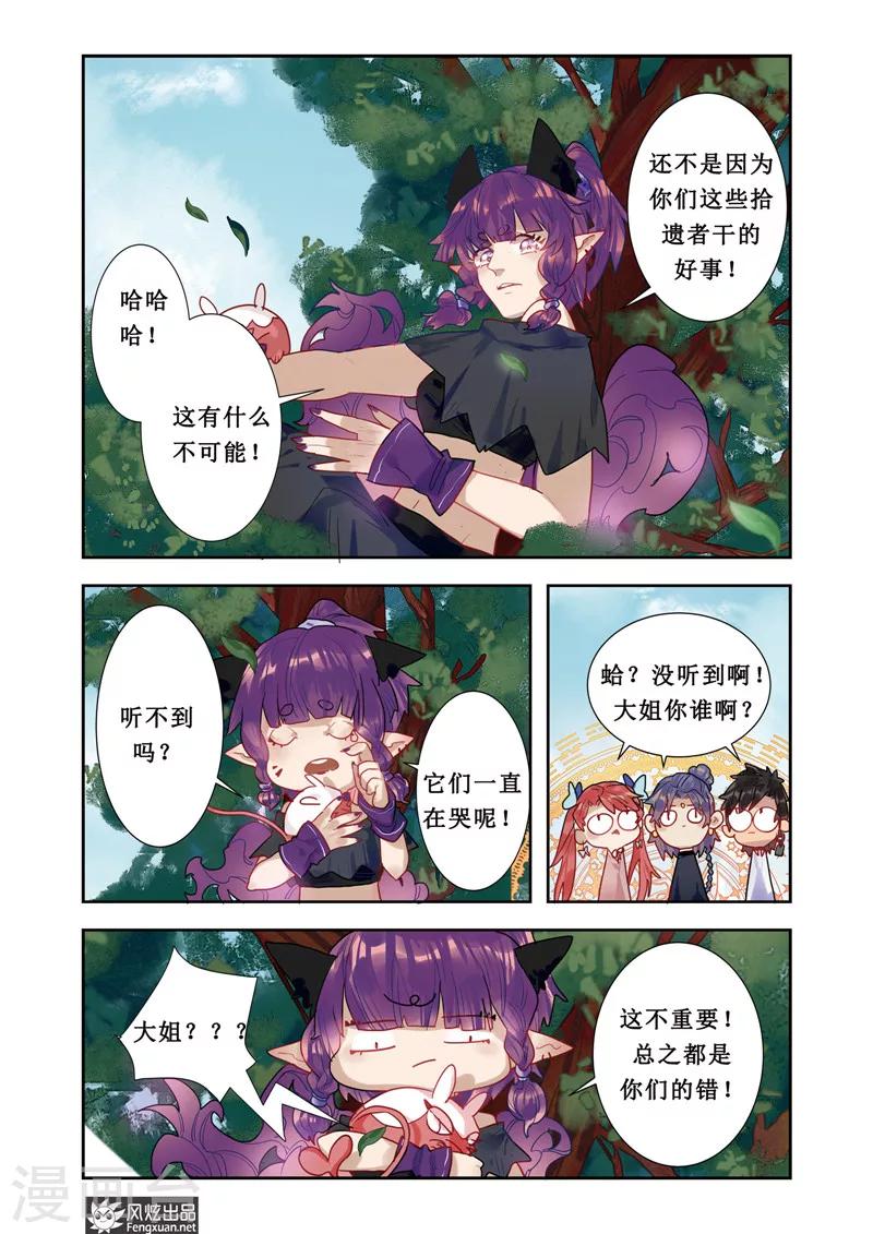 第3话 穿梭6