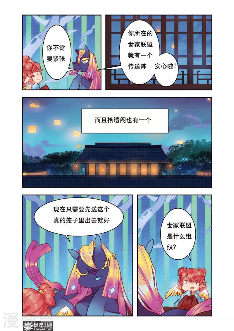 第6话1 起源8