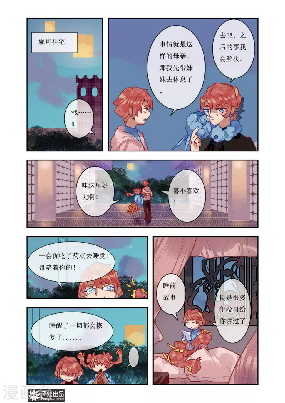 第7话1 代价6