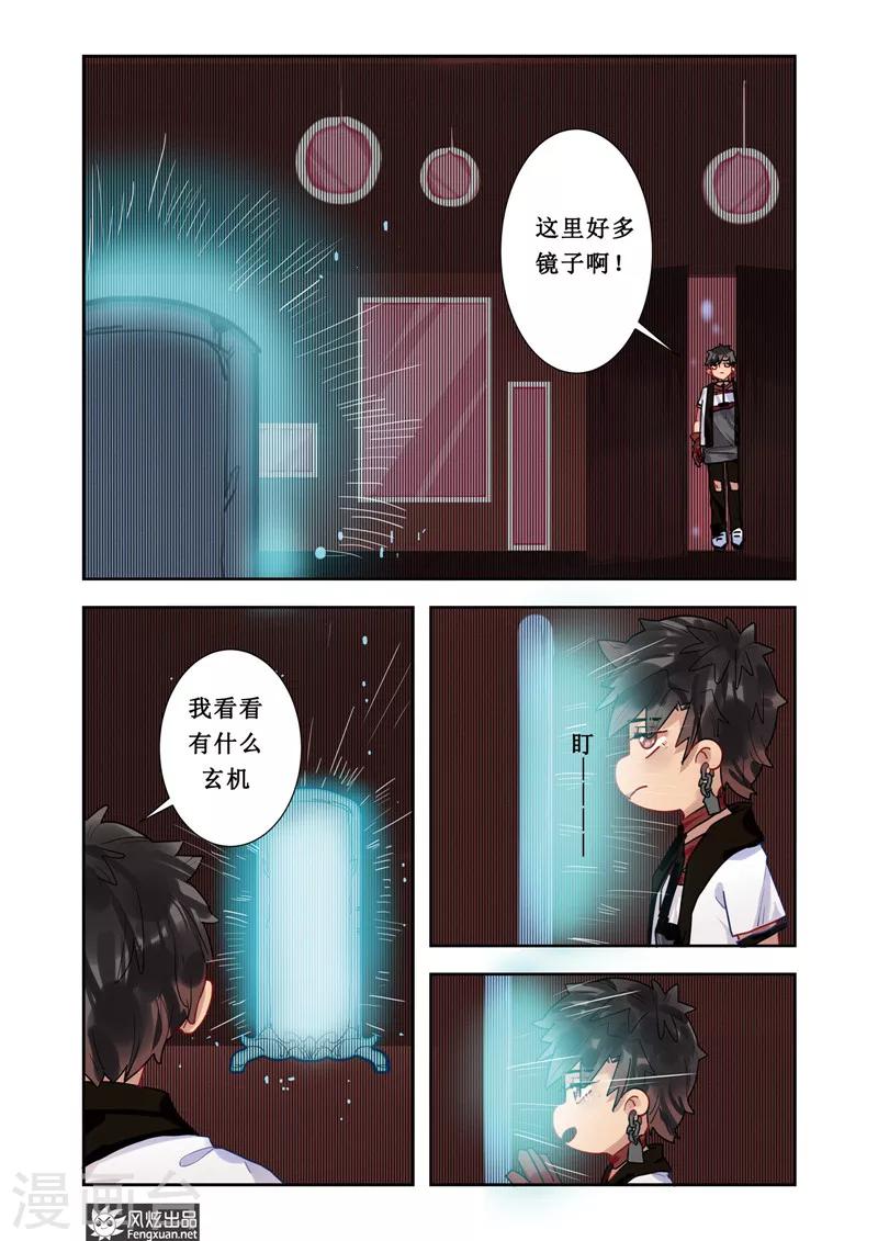 第3话 穿梭13