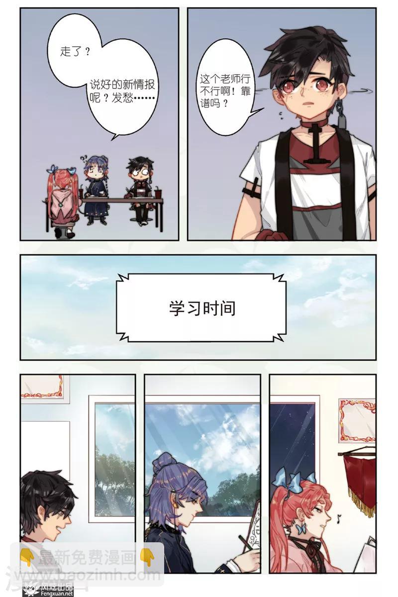 第1话 校园侦探团登场9
