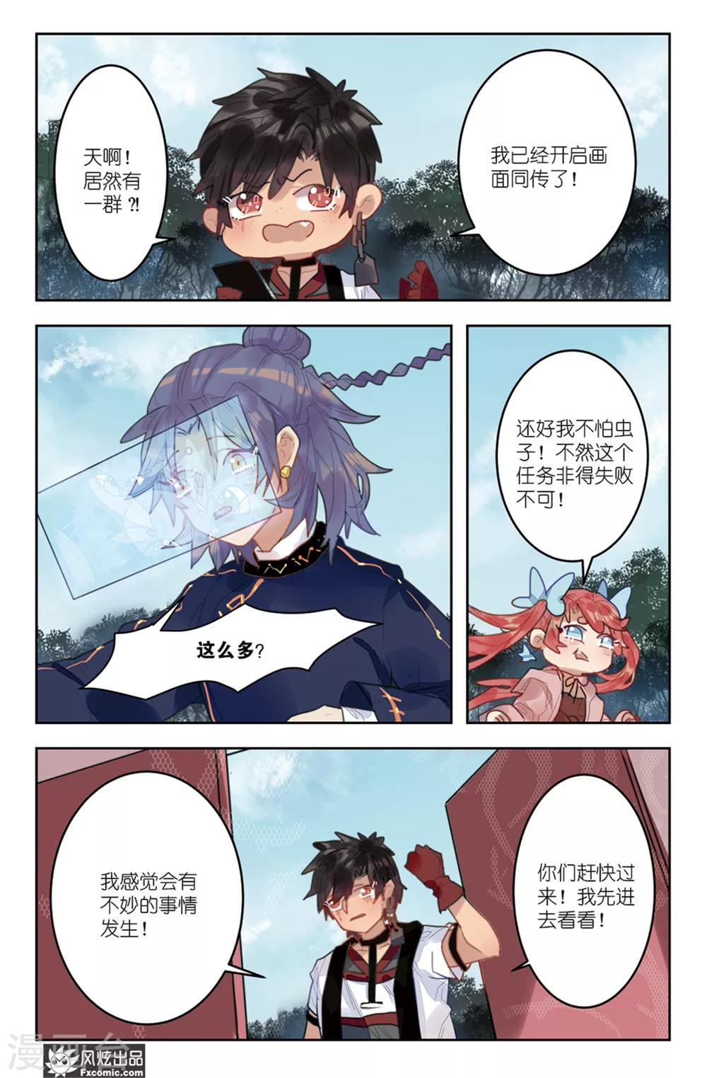 第8话2 泺1