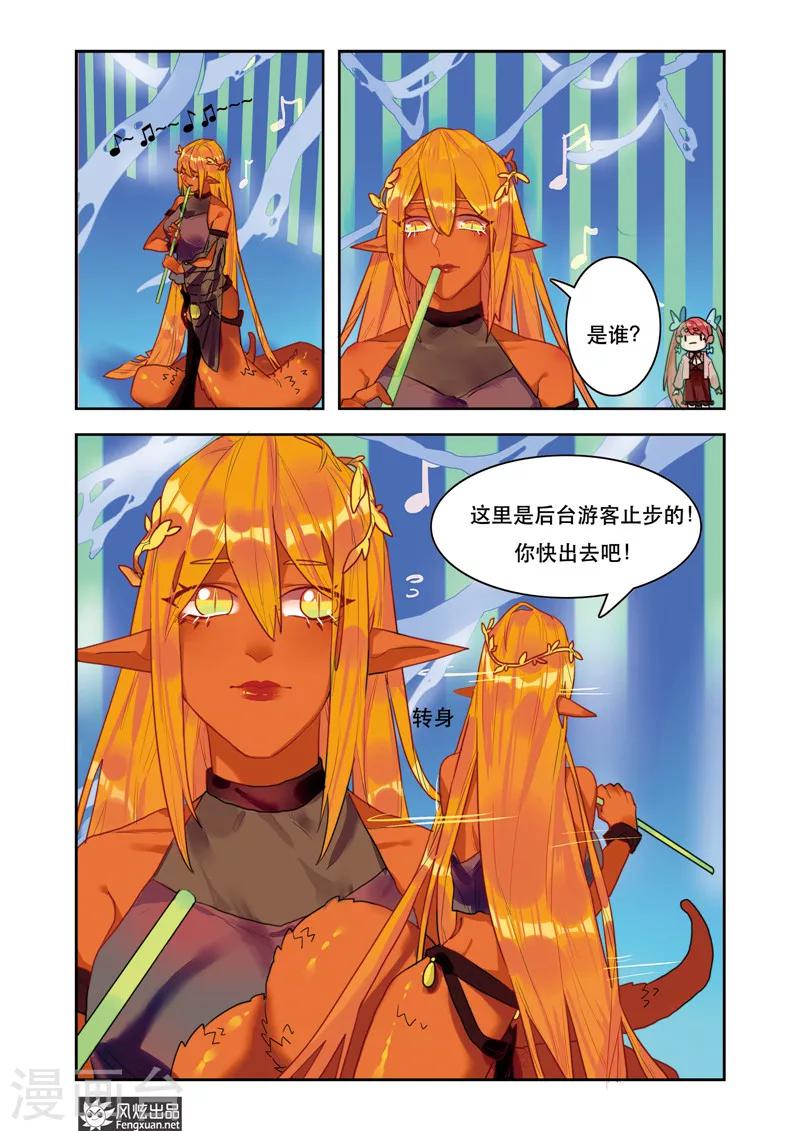 第5话2 星月马戏团3