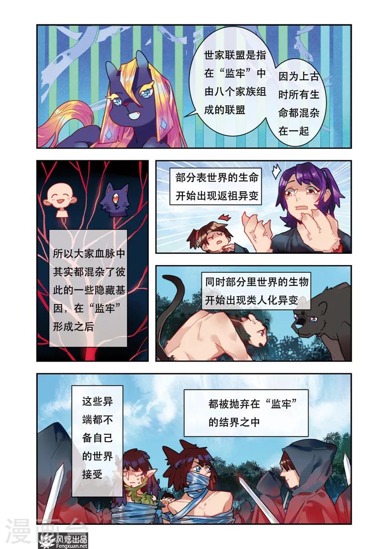 第6话1 起源9