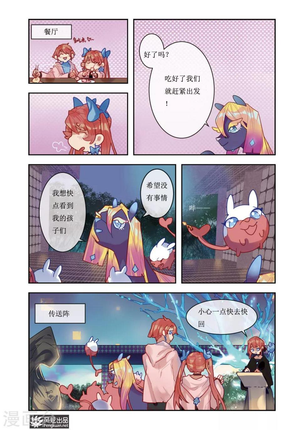 第7话2 代价7
