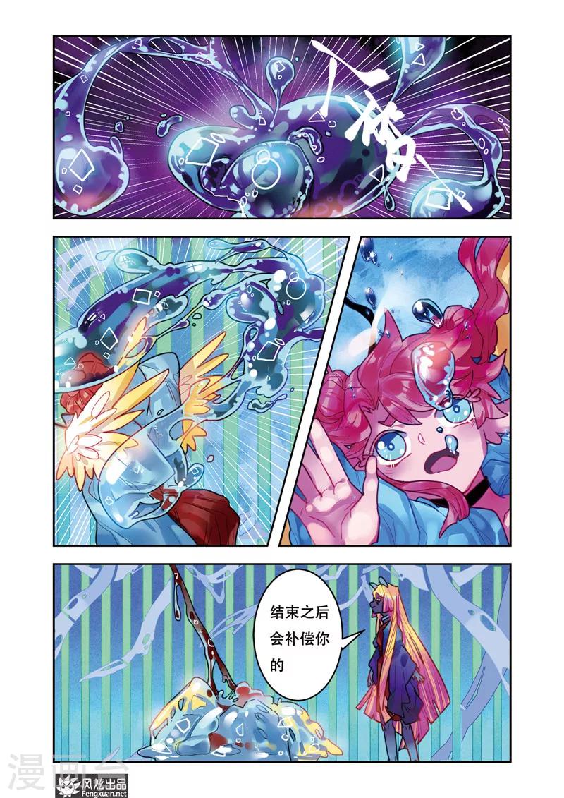 第6话2 起源7