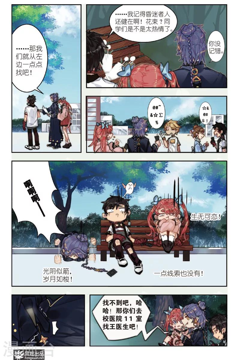第1话 校园侦探团登场3