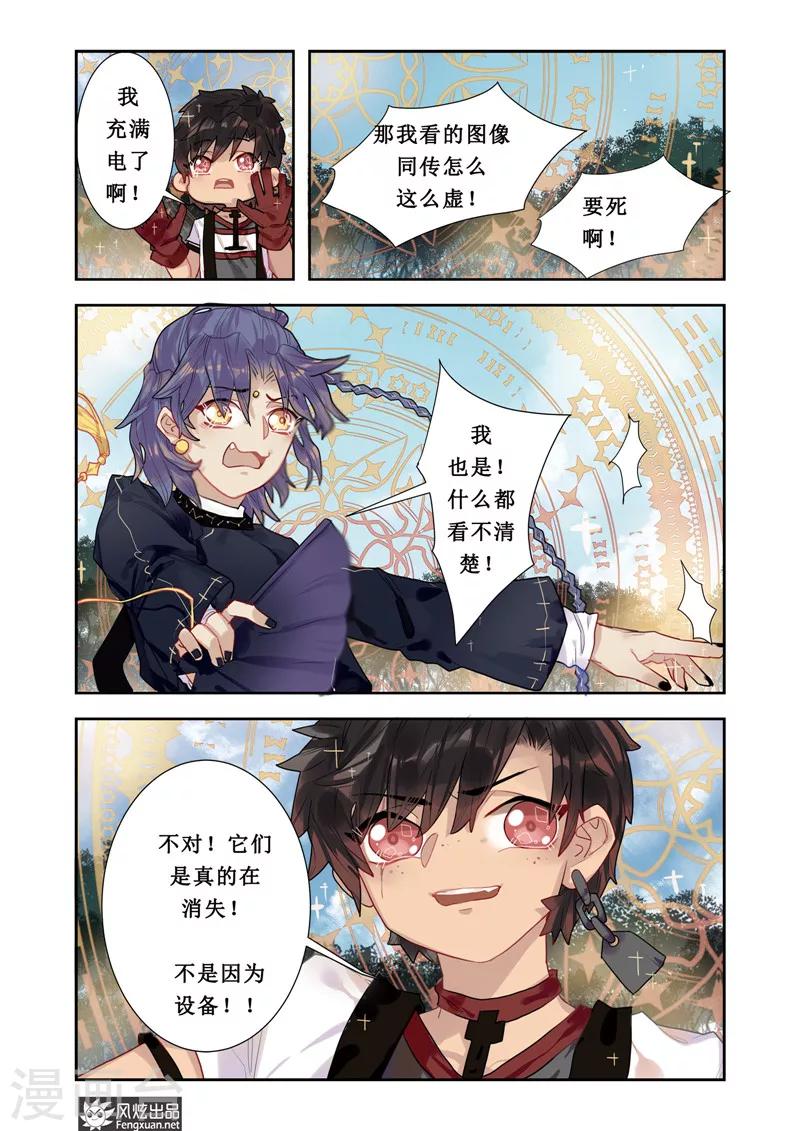 第3话 穿梭4