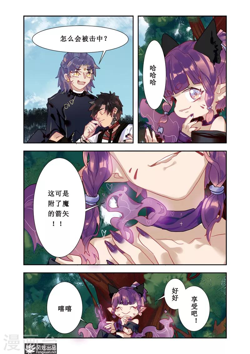 第3话 穿梭9