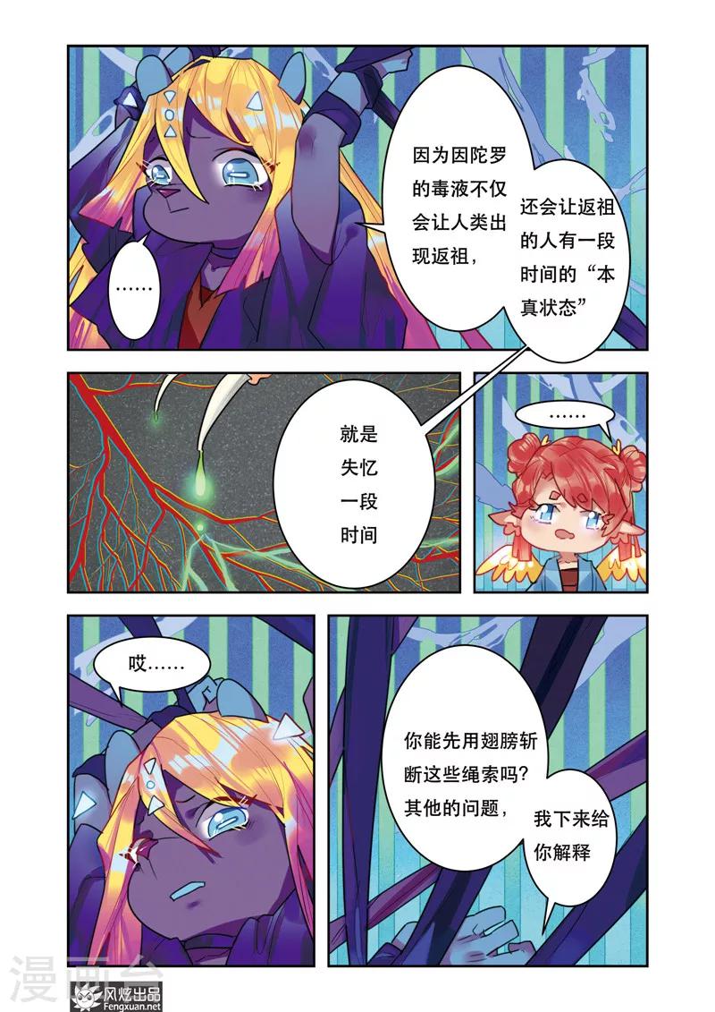 第6话1 起源2