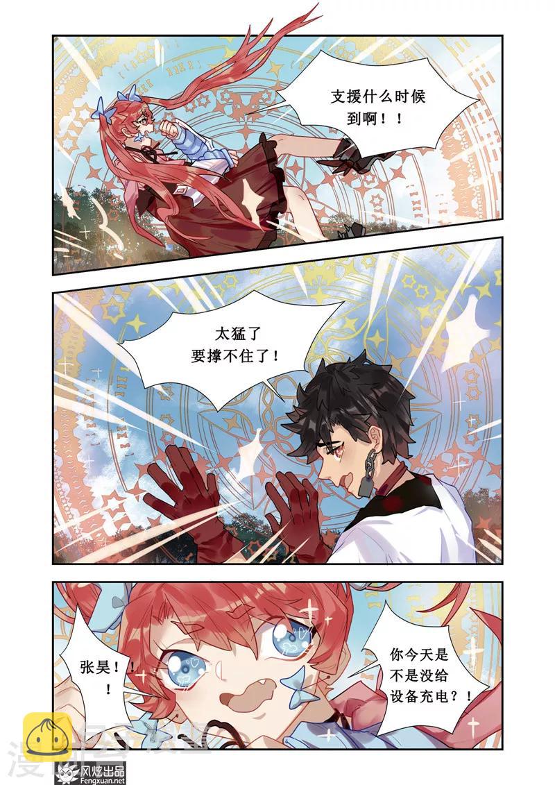 第3话 穿梭3