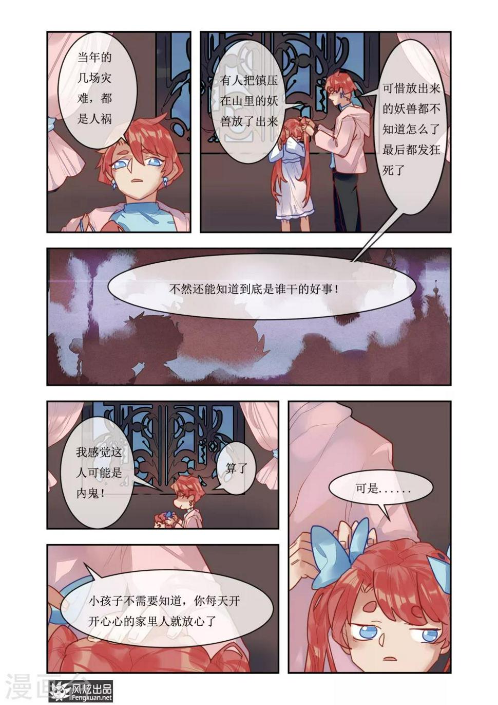 第7话2 代价5