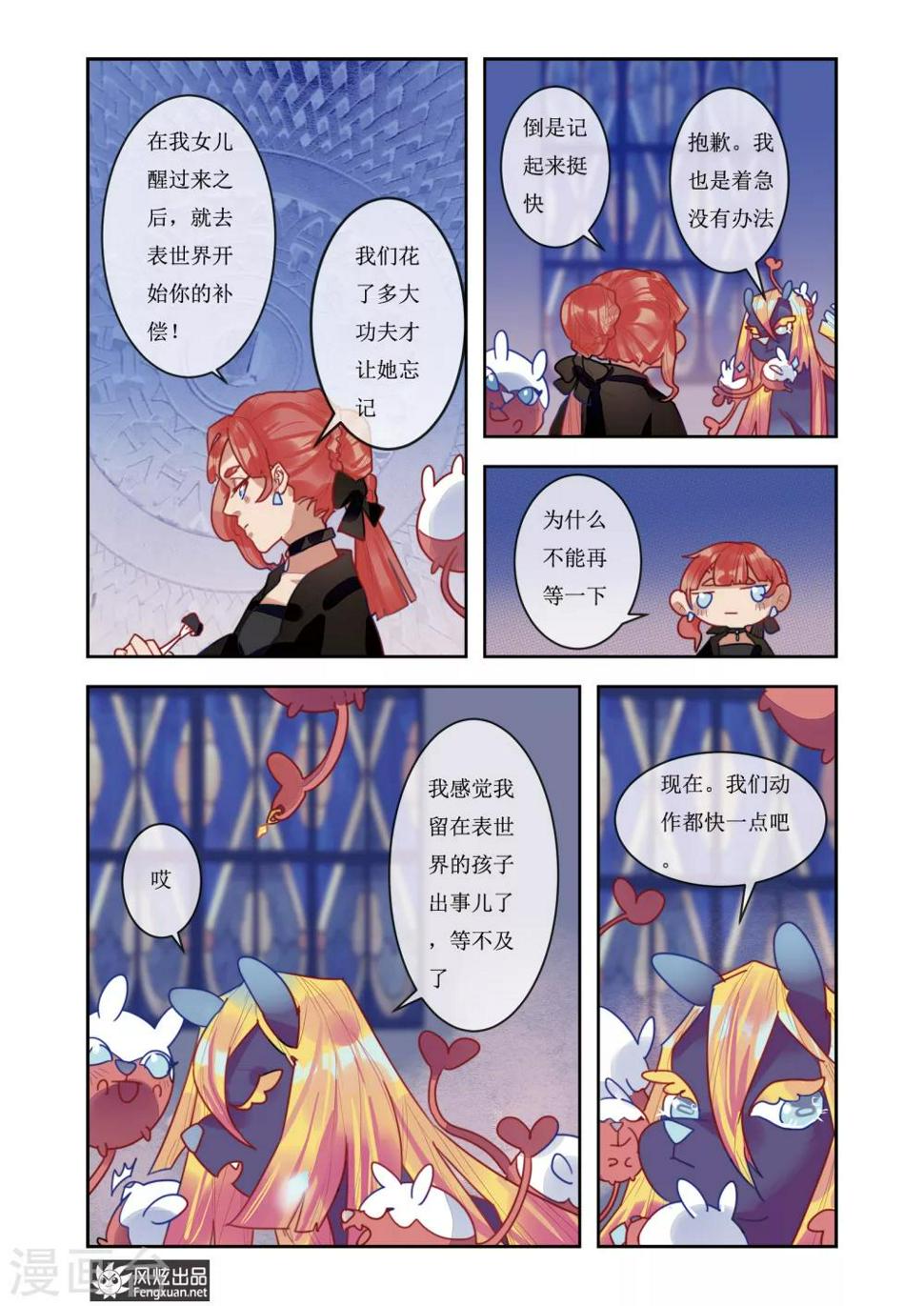第7话2 代价2