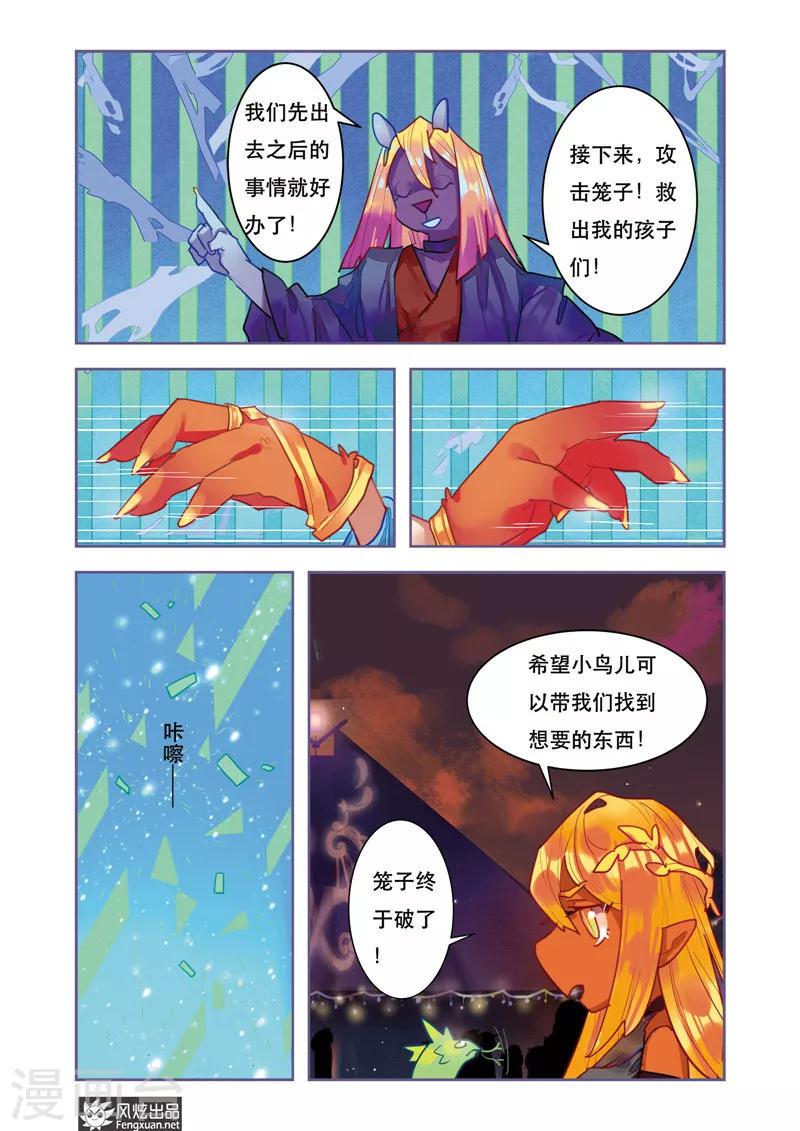 第6话2 起源9