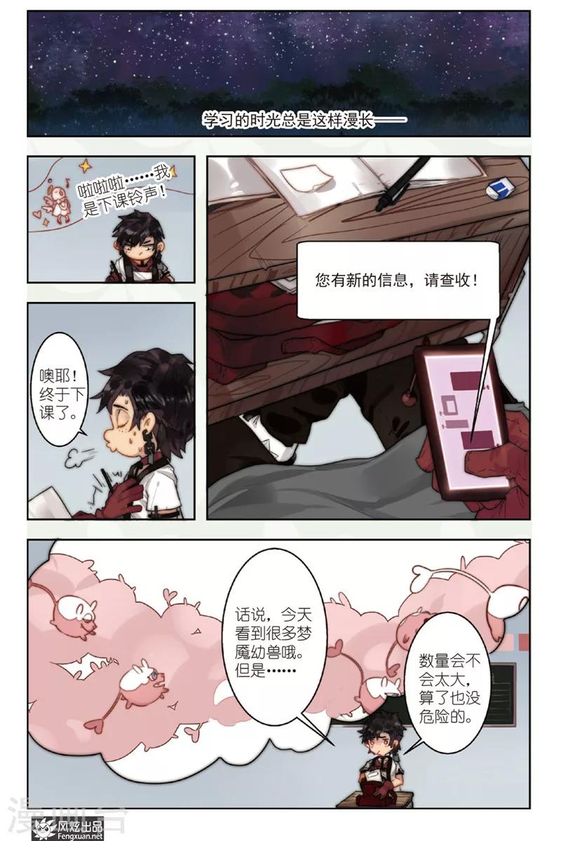 第1话 校园侦探团登场18