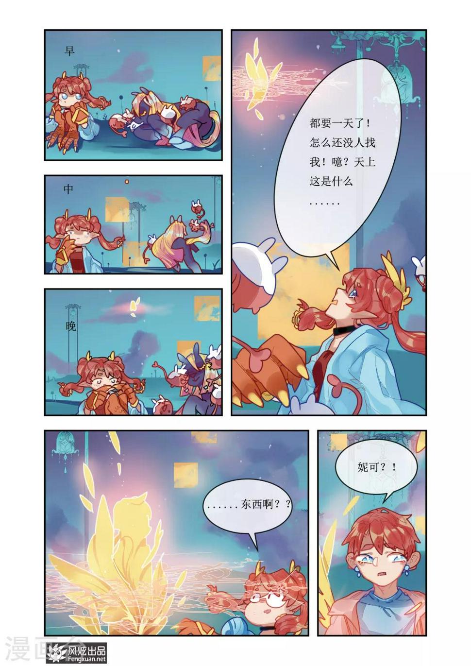 第7话1 代价3