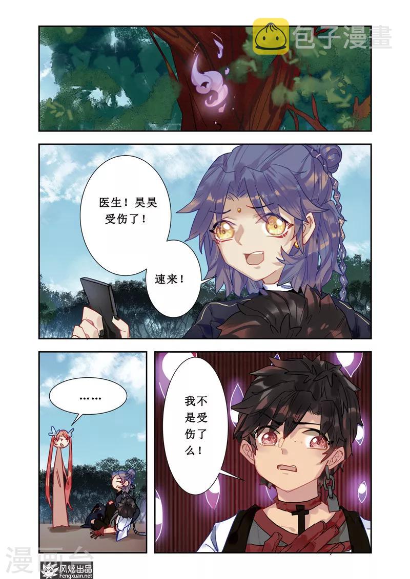第3话 穿梭10