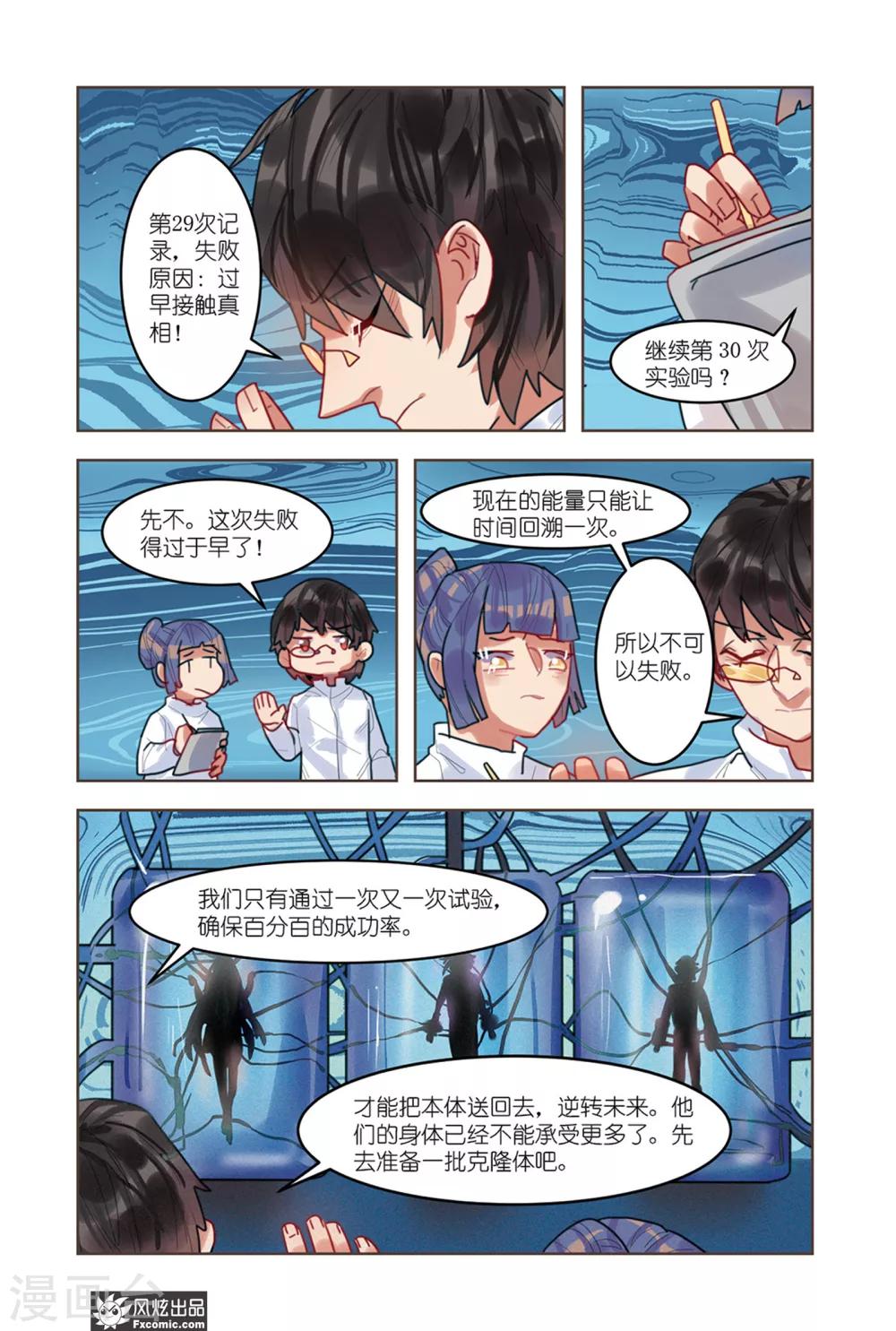 最终话 归于虚无9