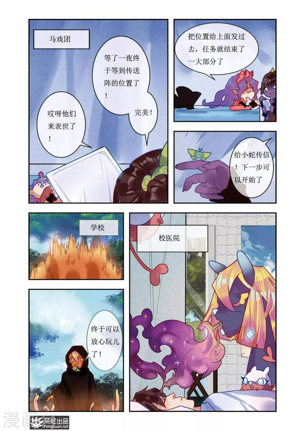 第7话2 代价8